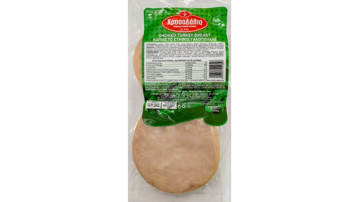 Chrysodalia Smoked Turkey Breast Sliced 500gr Wolt Market