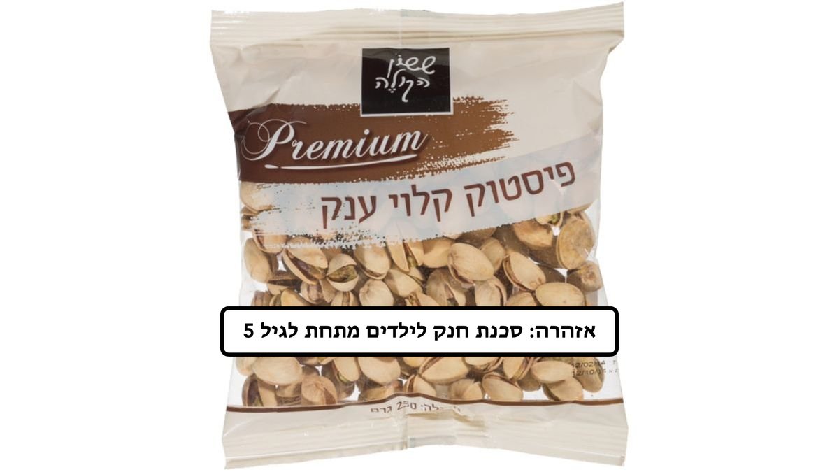 תמונת המוצר 2