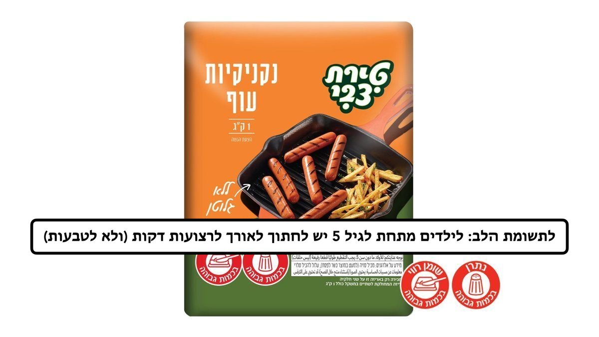 תמונת המוצר 2