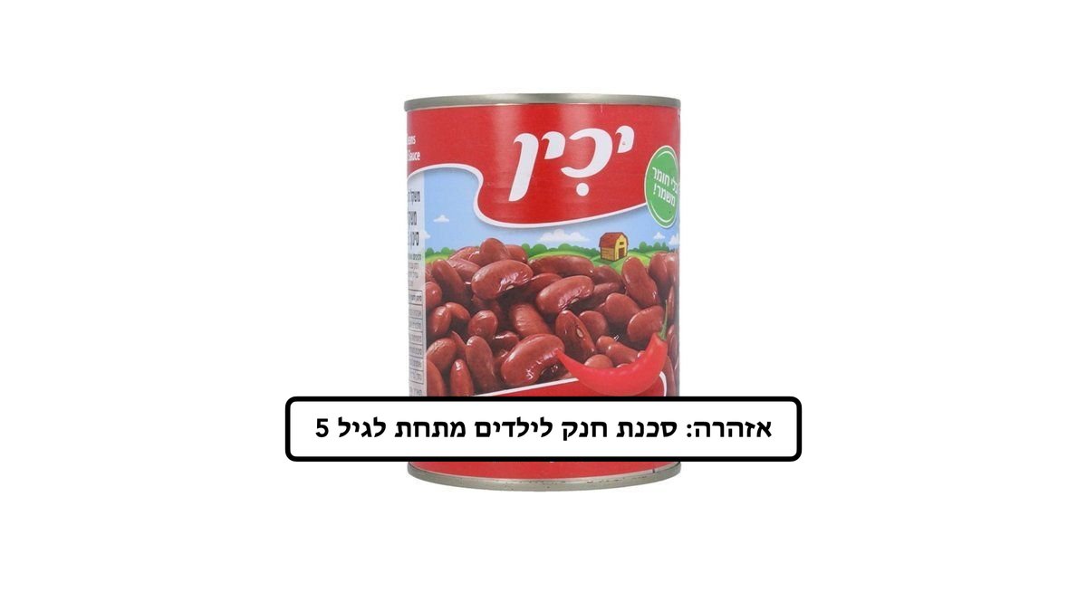 תמונת המוצר 1