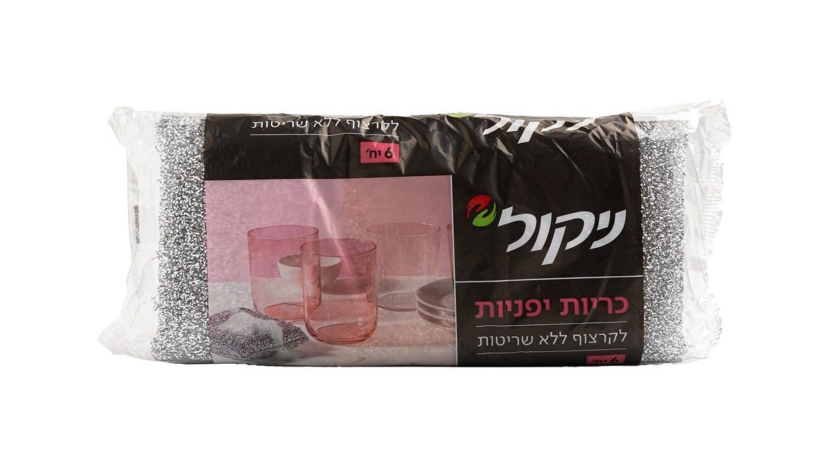 תמונת המוצר 1