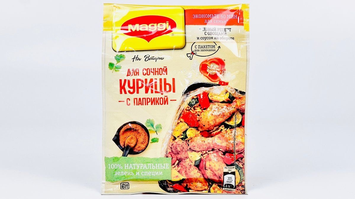 Приправа Maggi Сочная курица с паприкой 34 г