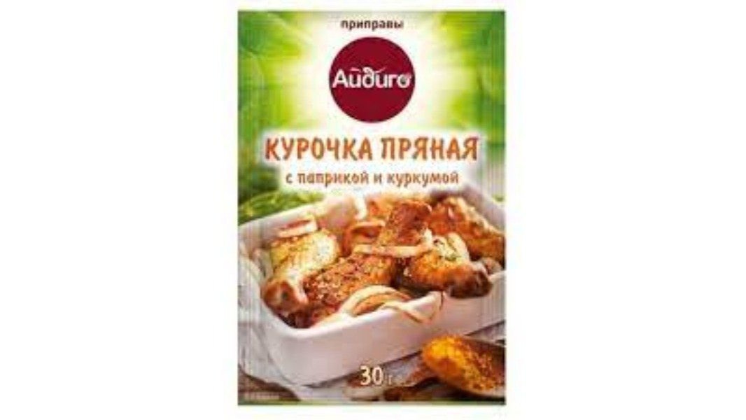 Приправа Айдиго курочка паприка и куркума 30 г