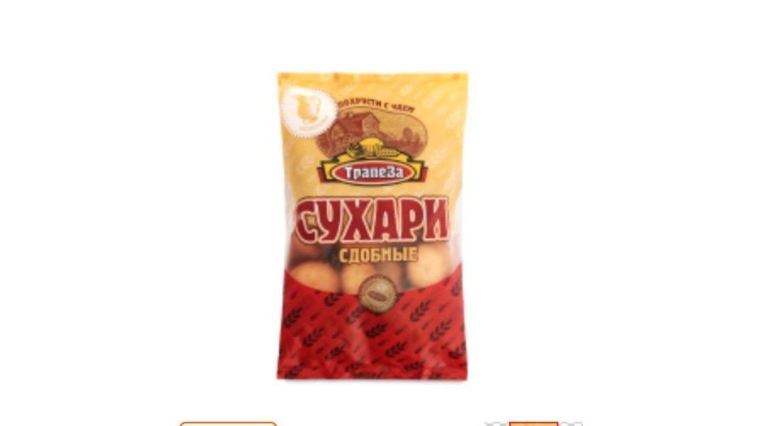 Сухари Трапеза сдобные молочные 350г м/у