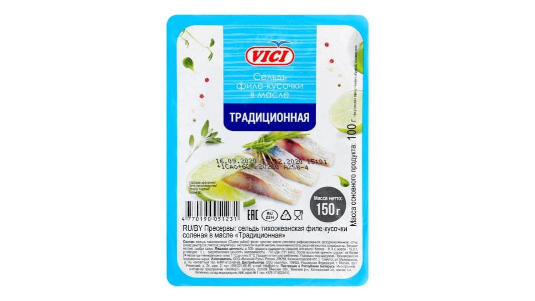 Филе сельди Vici слабосоленое в масле 150 г