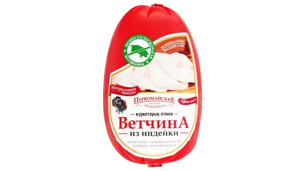 Ветчина Первомайские деликатесы из индейки диетическая 540 г
