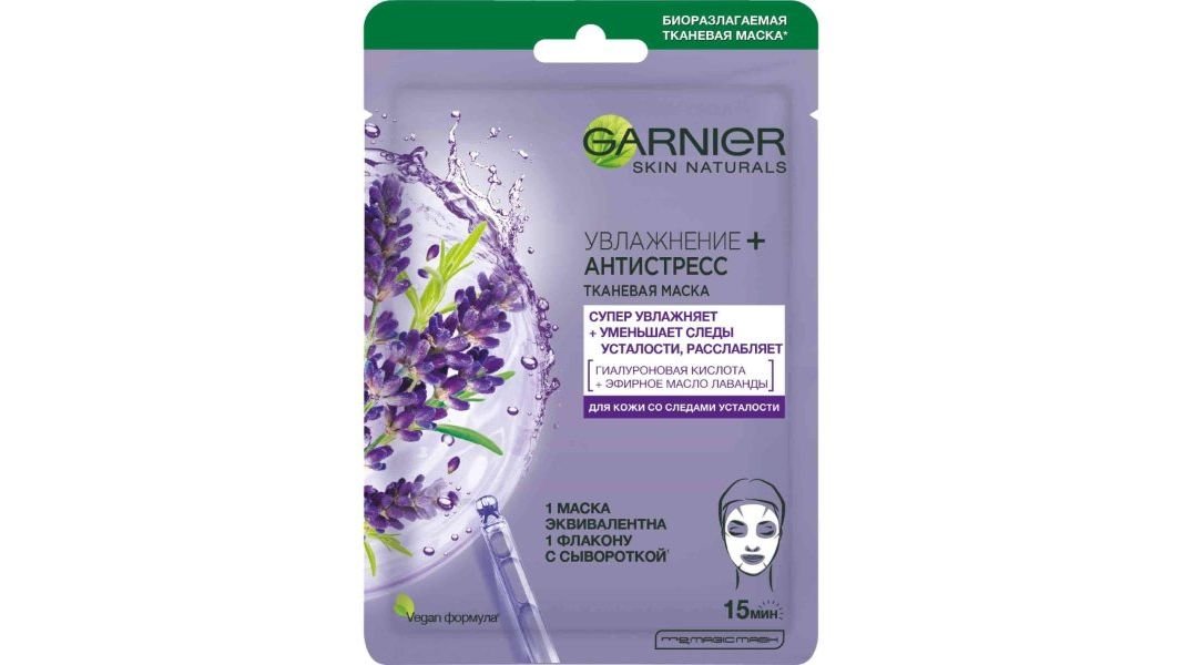 Маска для лица Garnier увлажн антистресс 32 г