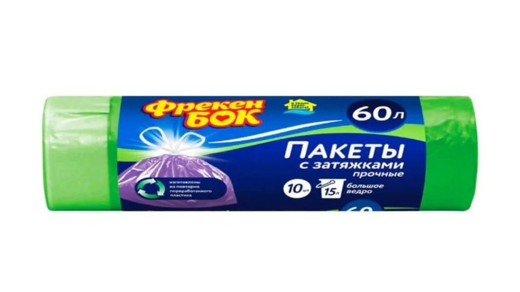 Пакеты для мусора Фрекен Бок с затяжками 35 л 30 шт