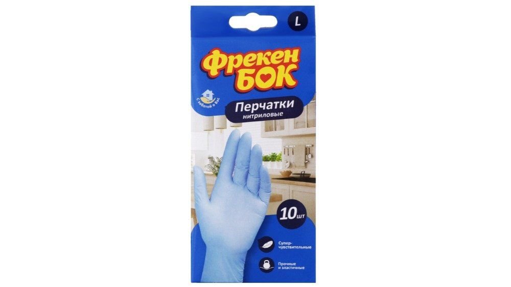 Перчатки Фрекен Бок нитриловые размер L 10 шт