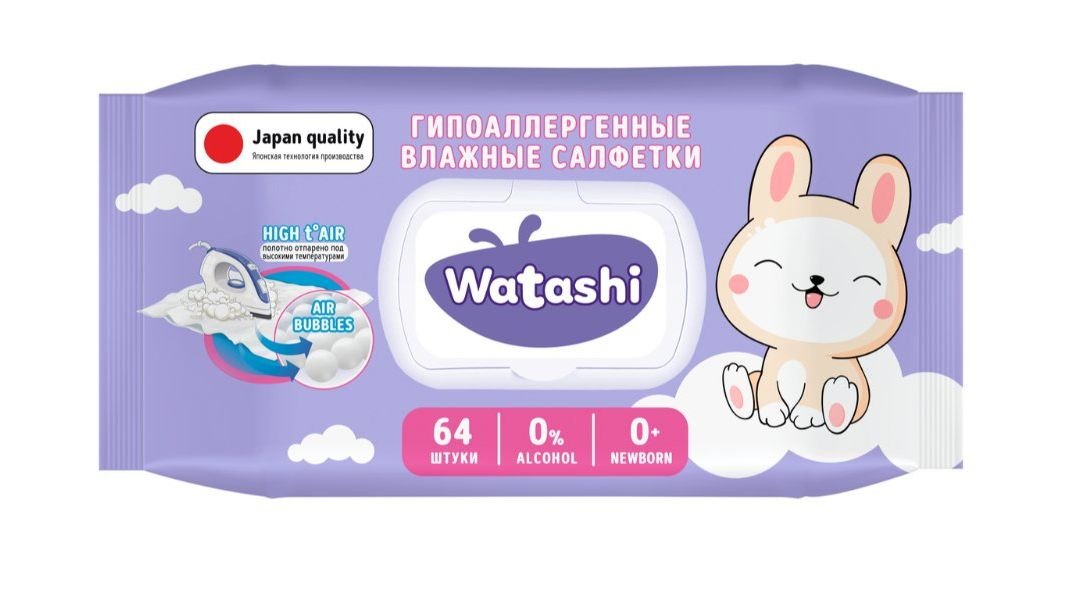 Салфетки детскийcкие влажные Watashi 0+ 64шт