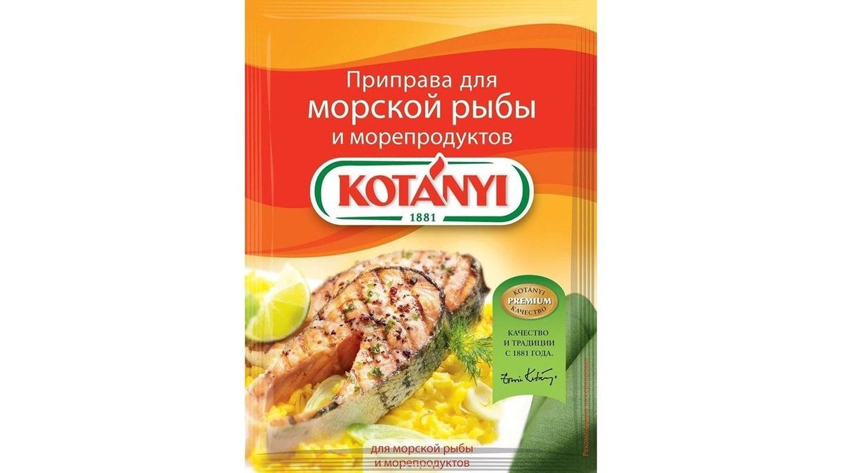 Приправа Kotanyi д/морской рыбы и морепродуктов 30 г