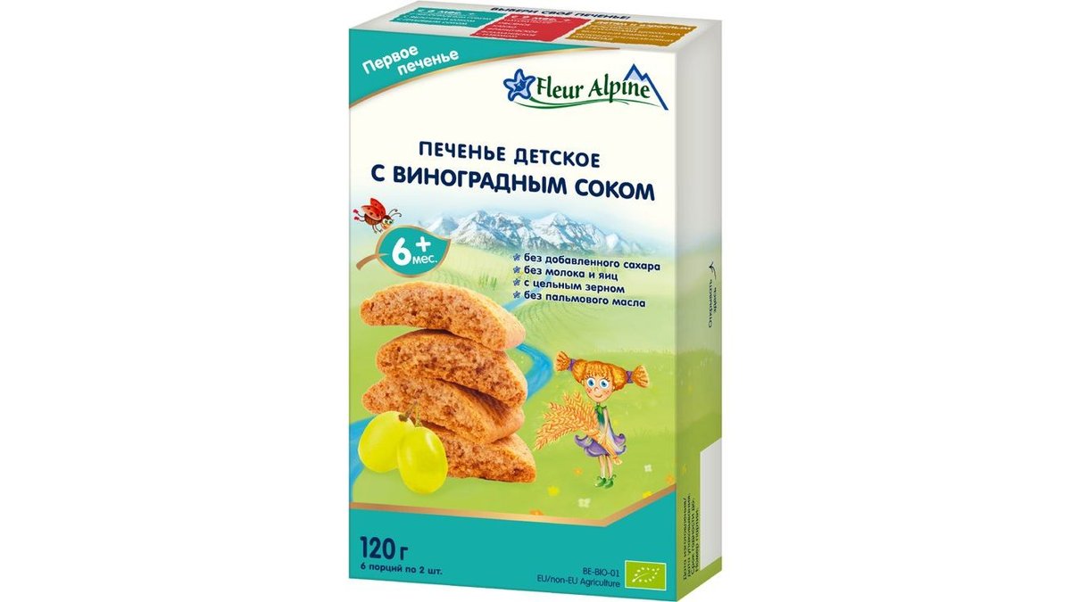 Печенье детское Fleur Alpine с виноградным соком 120 г