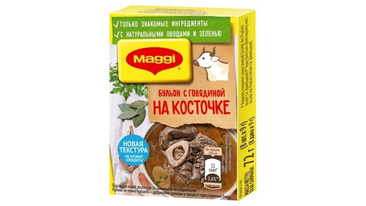 Maggi Золотой Бульон Говядина На Кости, 9Г