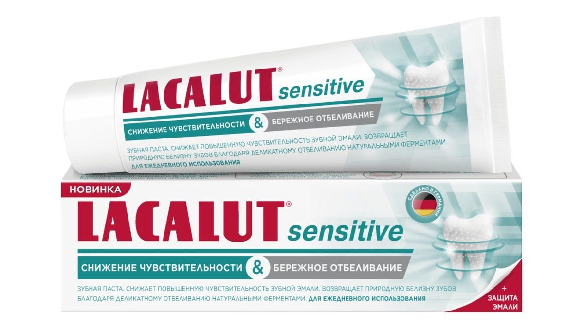 Паста зубная Lacalut sensitive white 75 мл