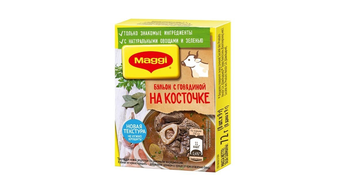 MAGGI кубики бульон говяжий на косточке 72 г