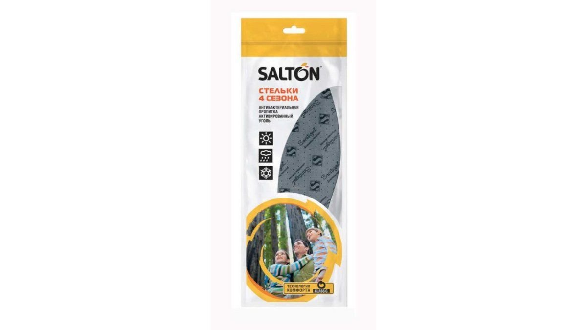 Стельки Salton 4 Сезона антибактериальные