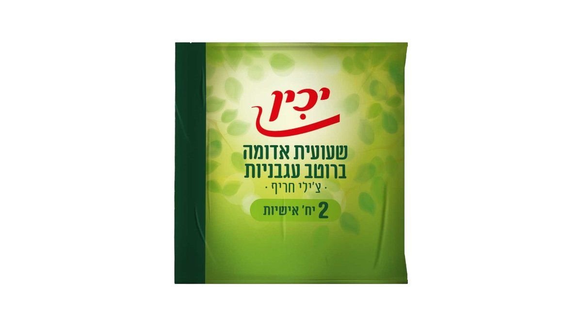 תמונת המוצר 2