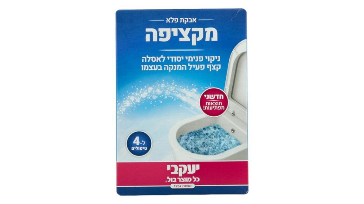 תמונת המוצר 1