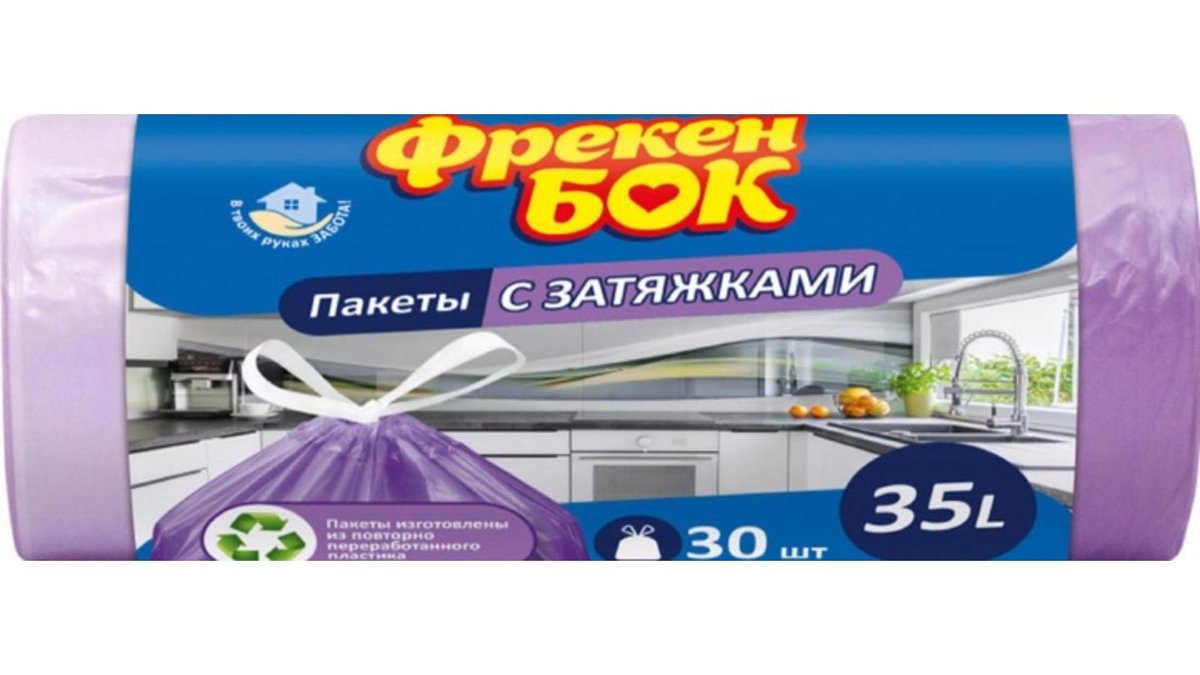 Пакеты для мусора Фрекен Бок с затяжками 35 л 30 шт