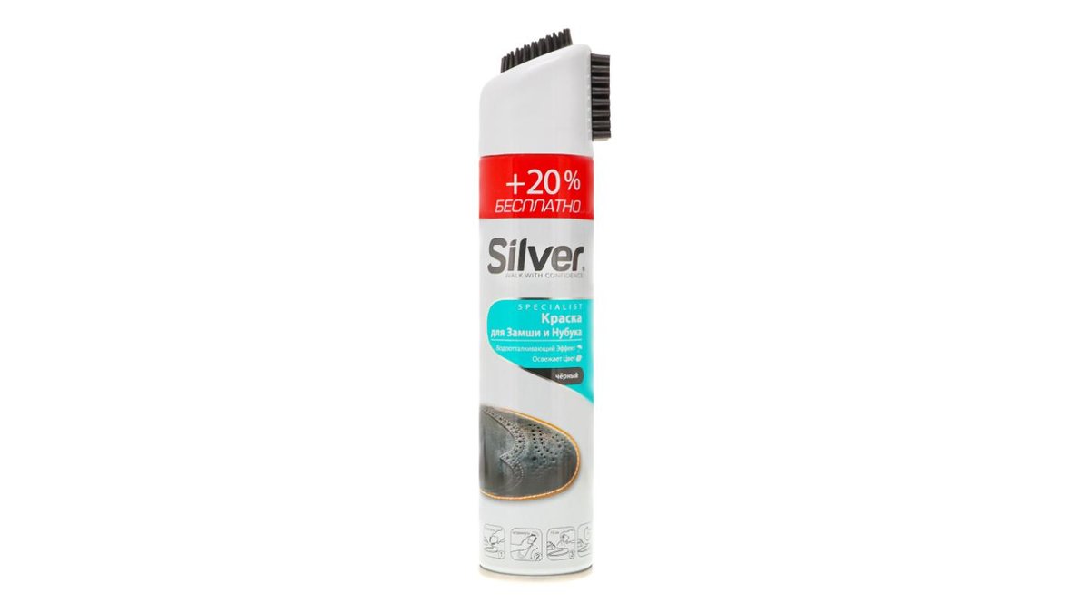 Спрей-краска для обуви Silver для замши черный 300 мл