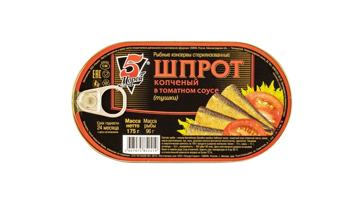 Шпроты рыбное меню hansa копч в т/с 175 г
