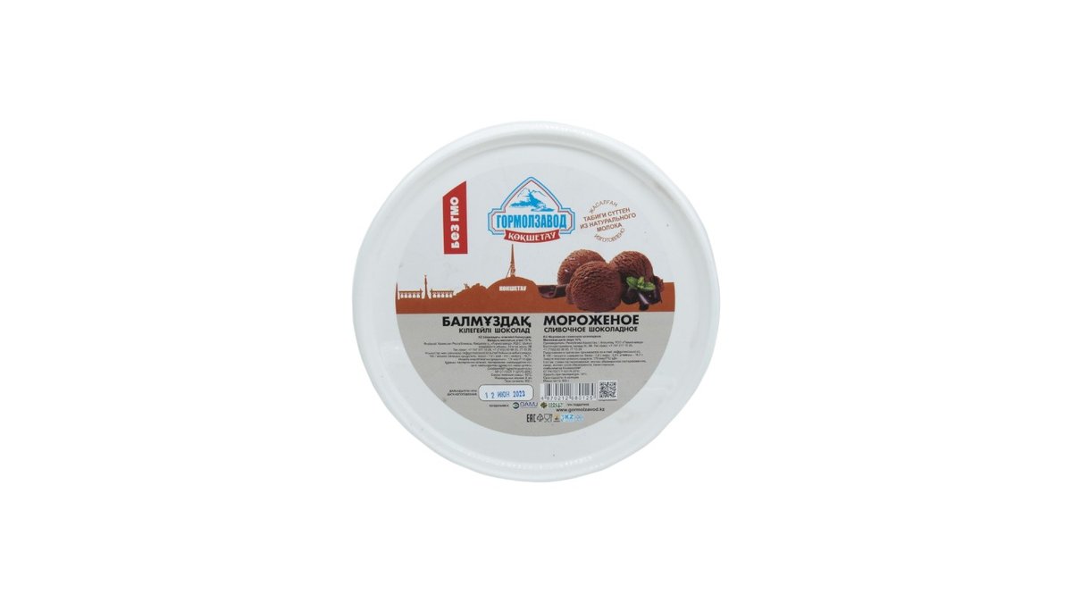 Мороженое Гормолзавод сливочное шок 10% 900 г