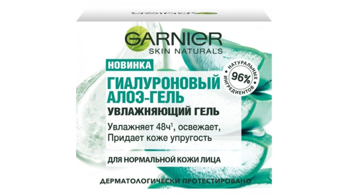Гель для лица Garnier Гиалуроновый Алоэ 50 мл