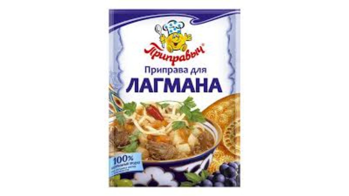 Приправа ПРИПРАВЫЧ д/лагмана 15г м/у