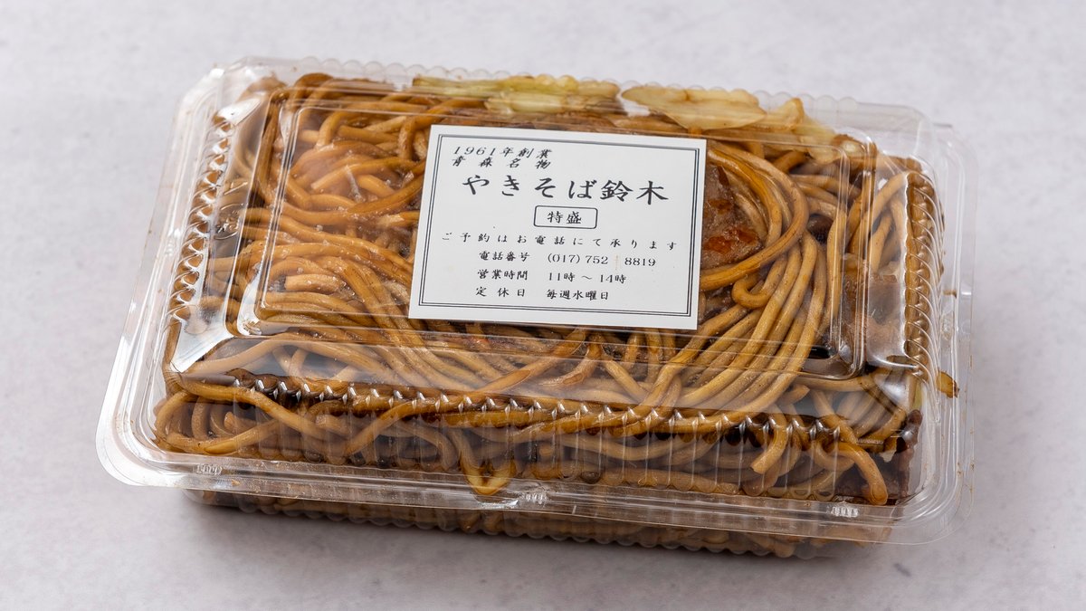 やきそば B級グルメ! 富士宮 やきそば 14食(a10-803) | 静岡県焼津市