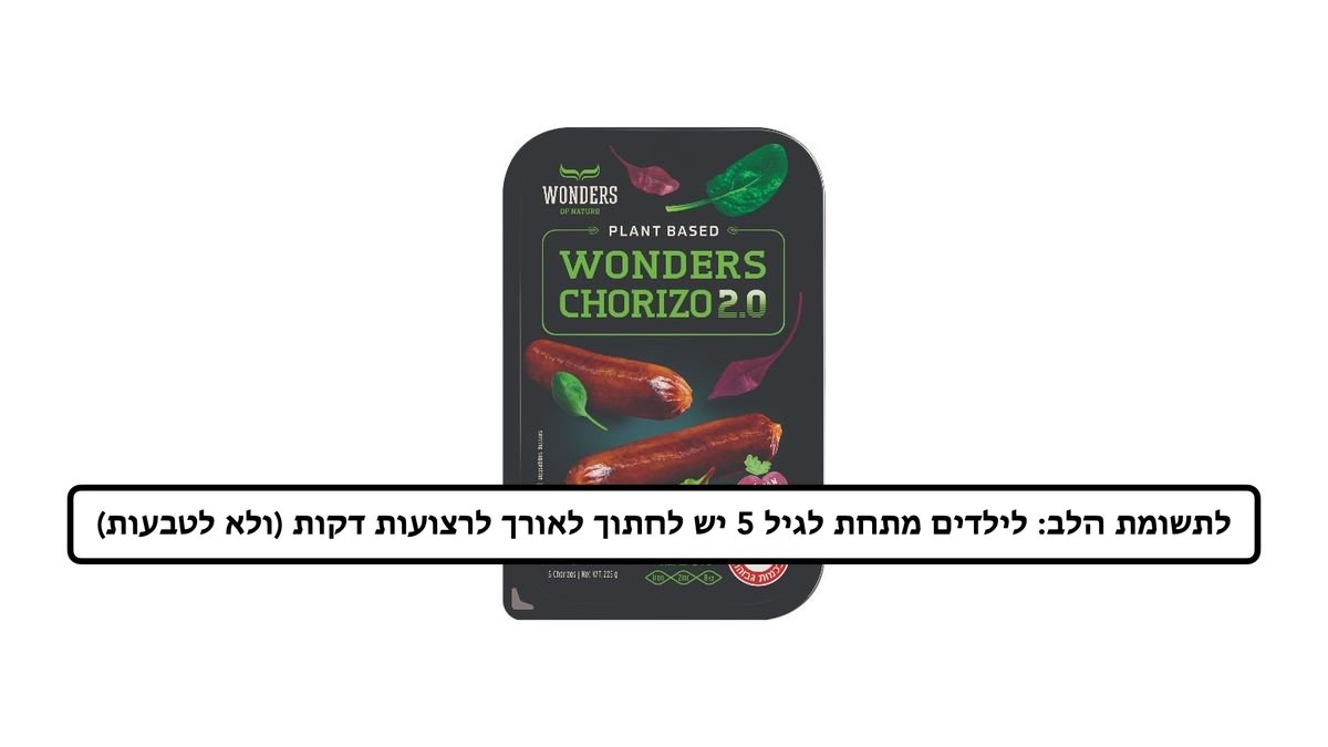 תמונת המוצר 2