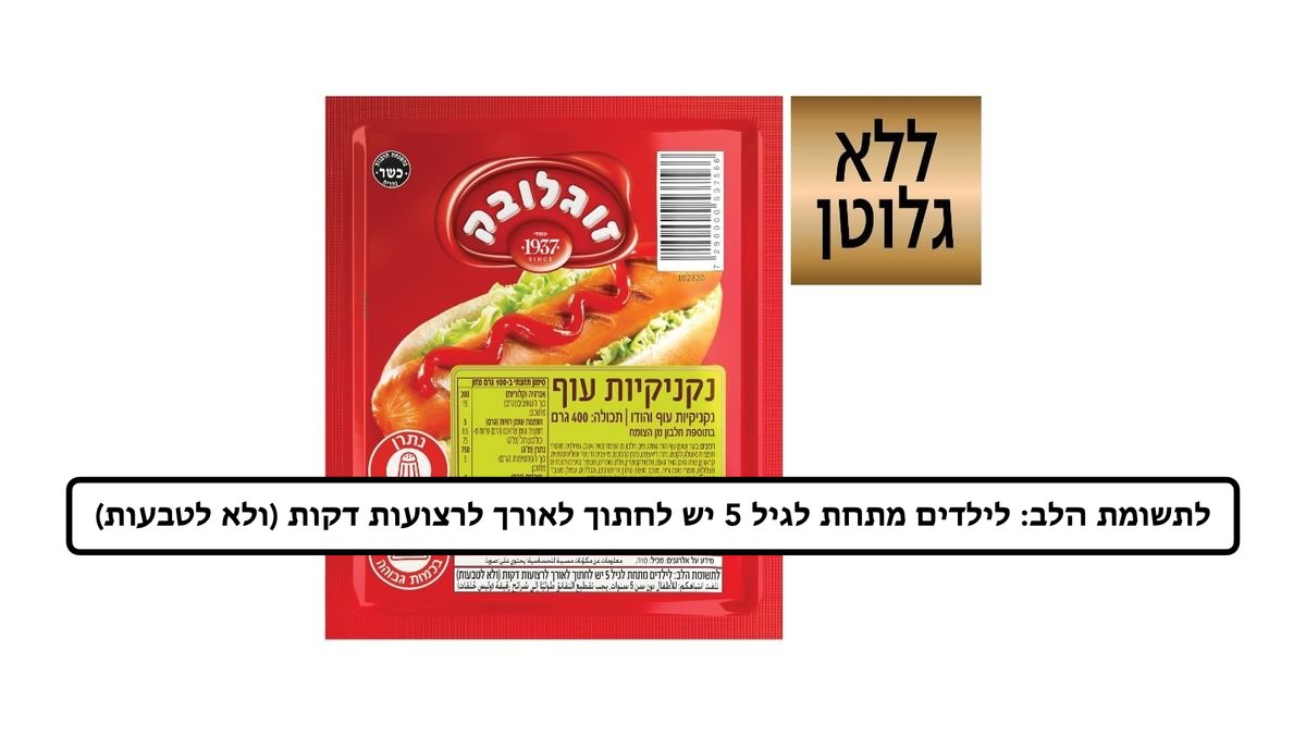 תמונת המוצר 1