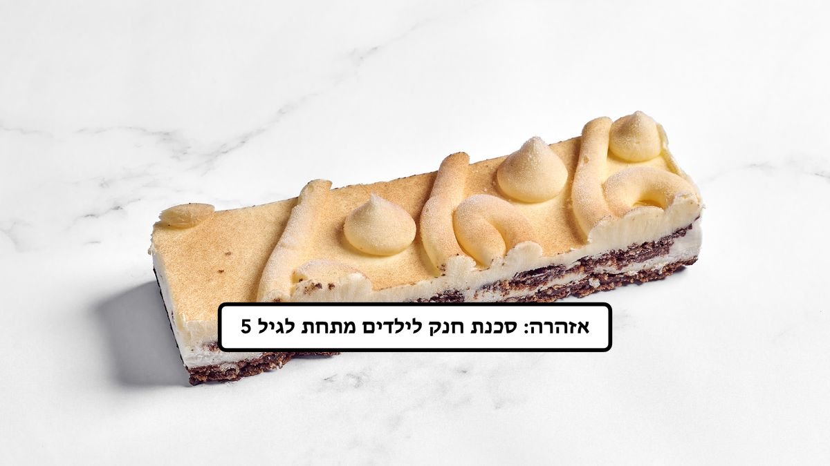 תמונת המוצר 1