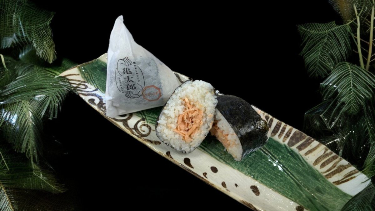 おむすびLAB亀太郎 | Wolt | デリバリー | 札幌