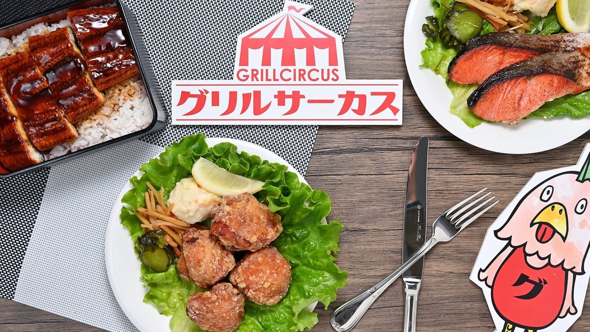 Image of Grill Circus Hokudaimae