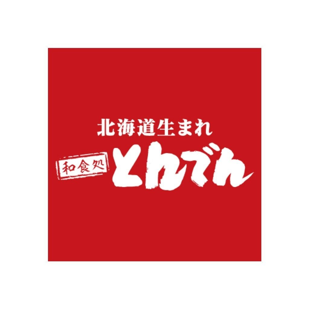 和食処とんでん