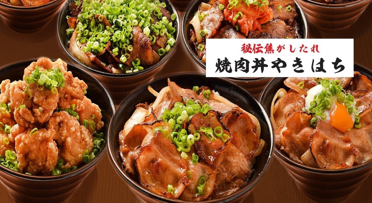 Image of Hiden Kogashitare Yakinikudon Yakihachi Minami 7jo