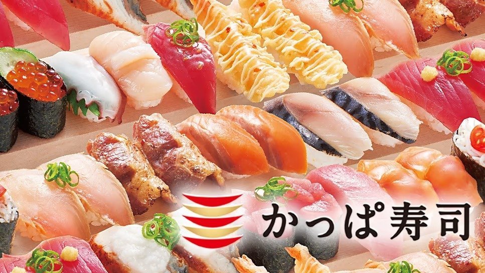 かっぱ寿司 水主町店 | Wolt | デリバリー | 名古屋