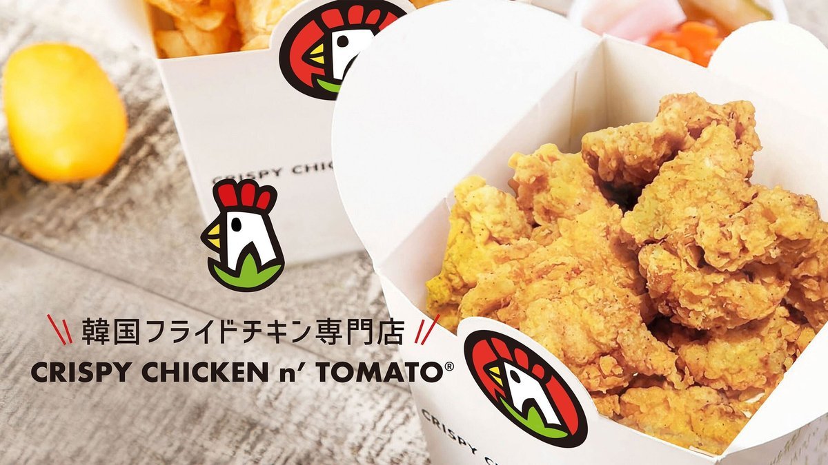 チキン CRISPY CHICKEN n' TOMATO Hiyoshi | Wolt | Delivery | Kawasaki