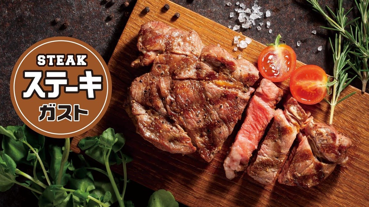 Image of Steak Gusto Hiroshima Hagoromo 18012