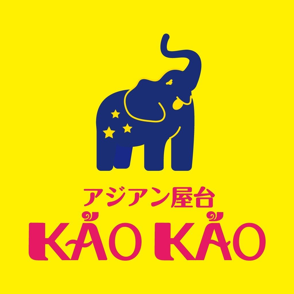 アジアン屋台カオカオ
