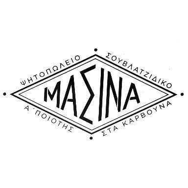 Μασίνα