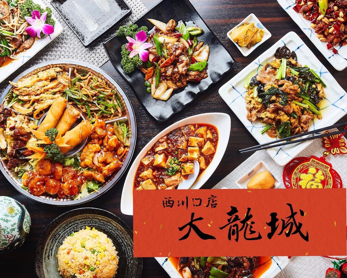 本格中華大龍城 西川口店 | Wolt | デリバリー | 埼玉
