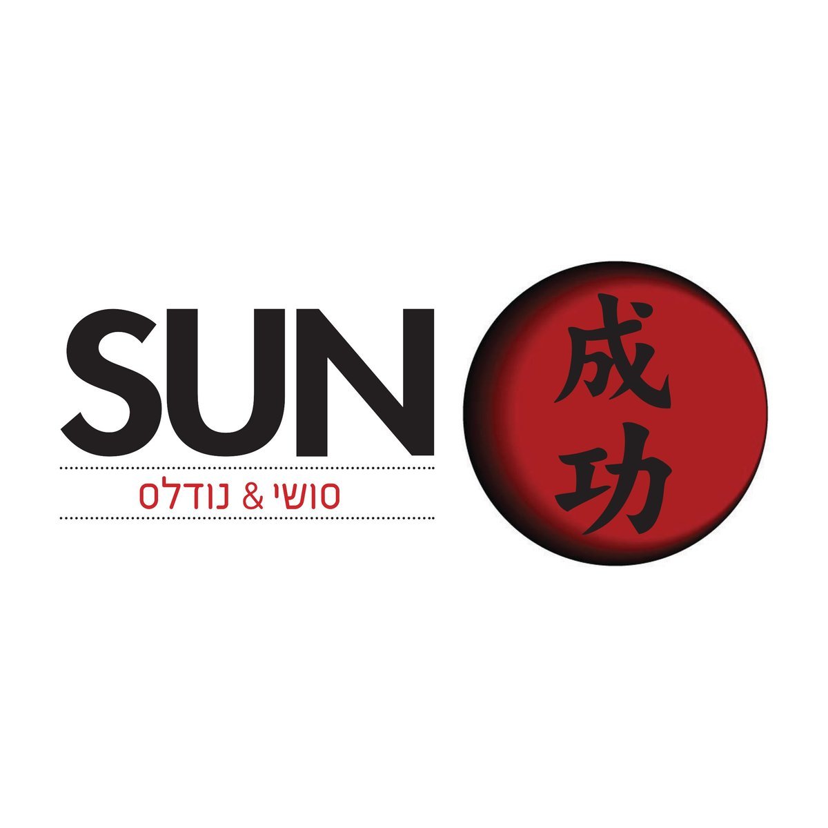 Sun Sushi IL