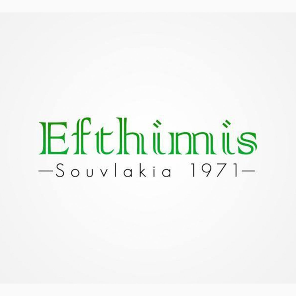 Efthimis Souvlakia