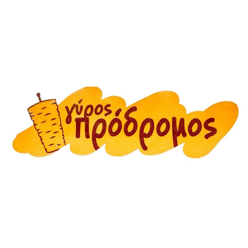 Gyros Prodromos