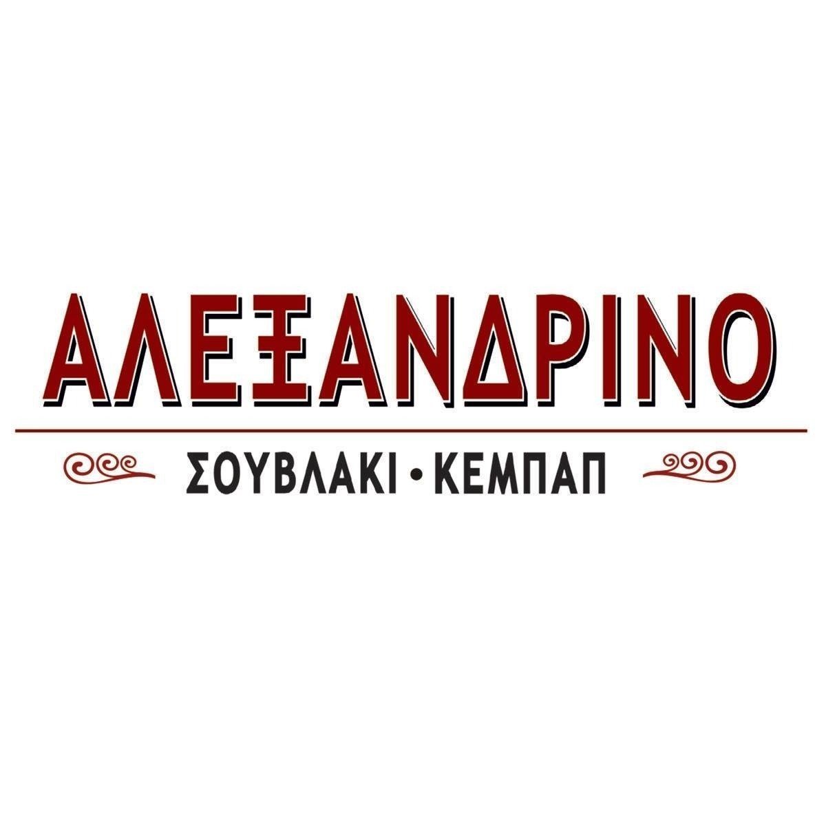 Αλεξανδρινό Κεμπάπ