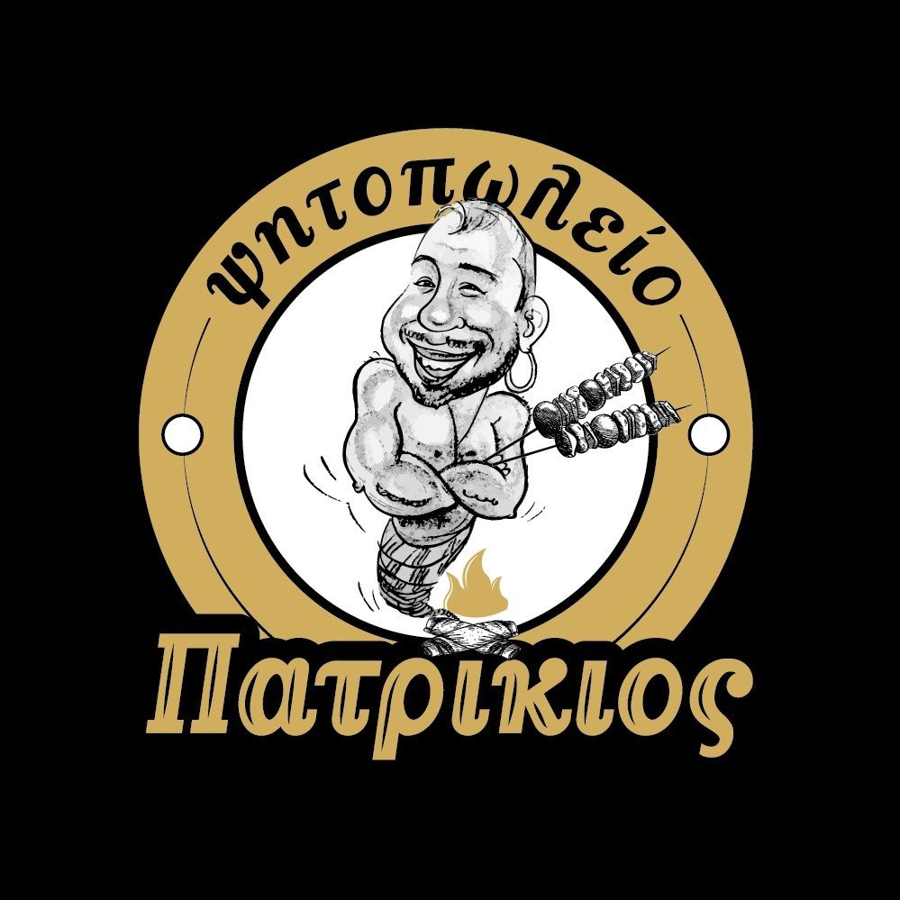 Ψητοπωλείο Πατρίκιος 