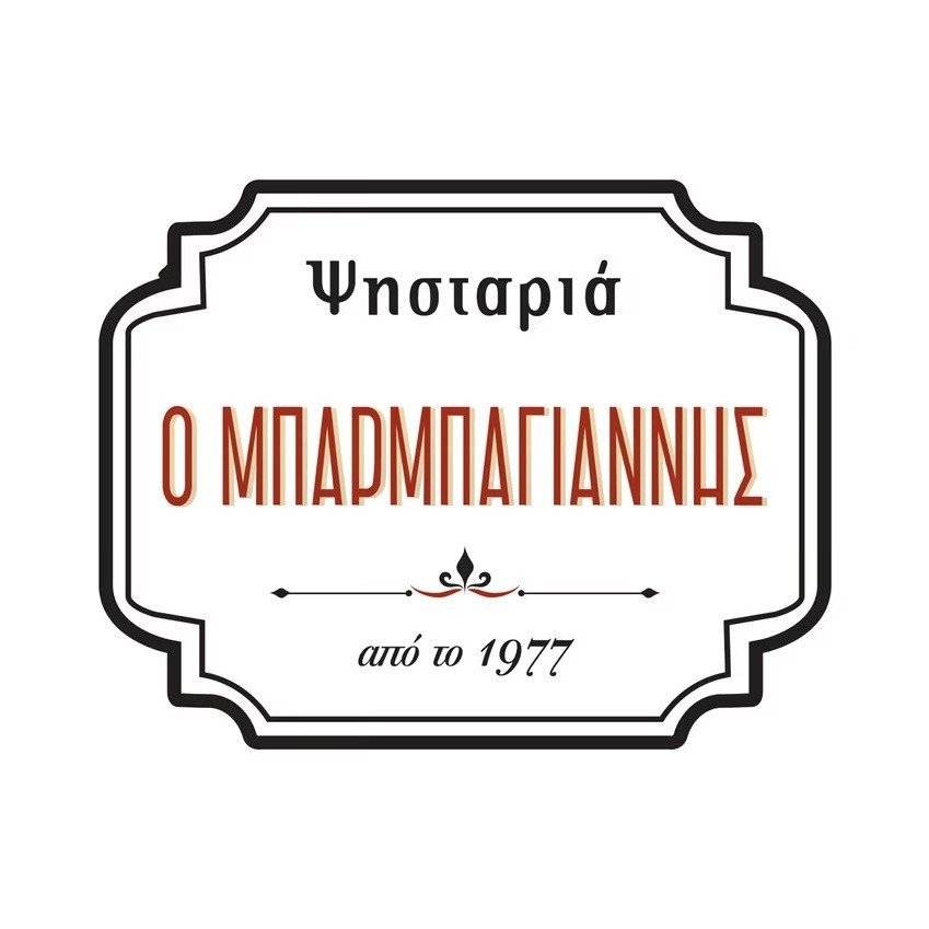 O Mparmpagiannis