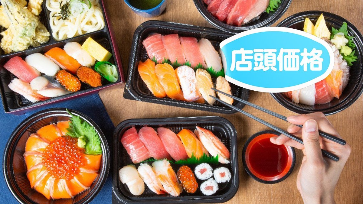 Image of Hakomaru Sushi Showa