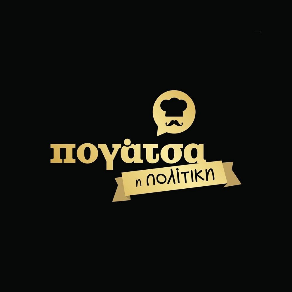 Πογάτσα η Πολίτικη